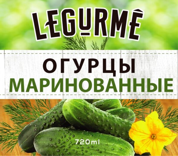 Gurkor marinarede LeGurme 720ml *8