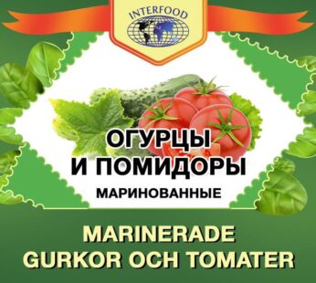 Marinarede gurkor och tomater Interfood 3kg * 2