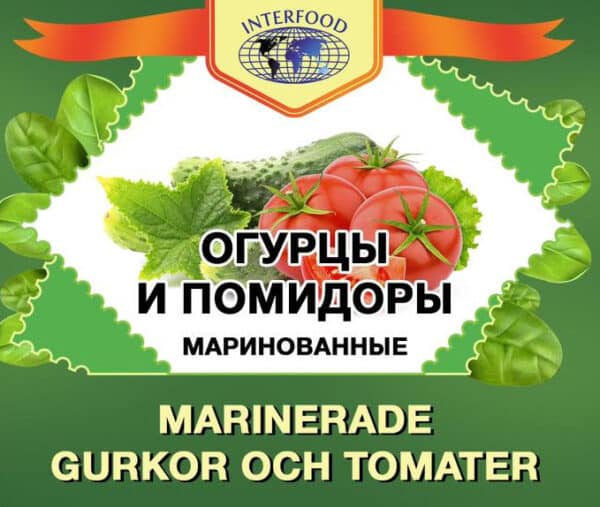 INTERFOOD MARINERADE GURKOR OCH TOMATER 860G*8