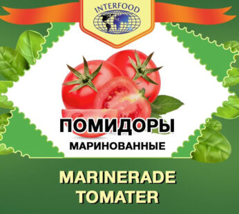 INTERFOOD MARINERADE TOMATER 850G *8